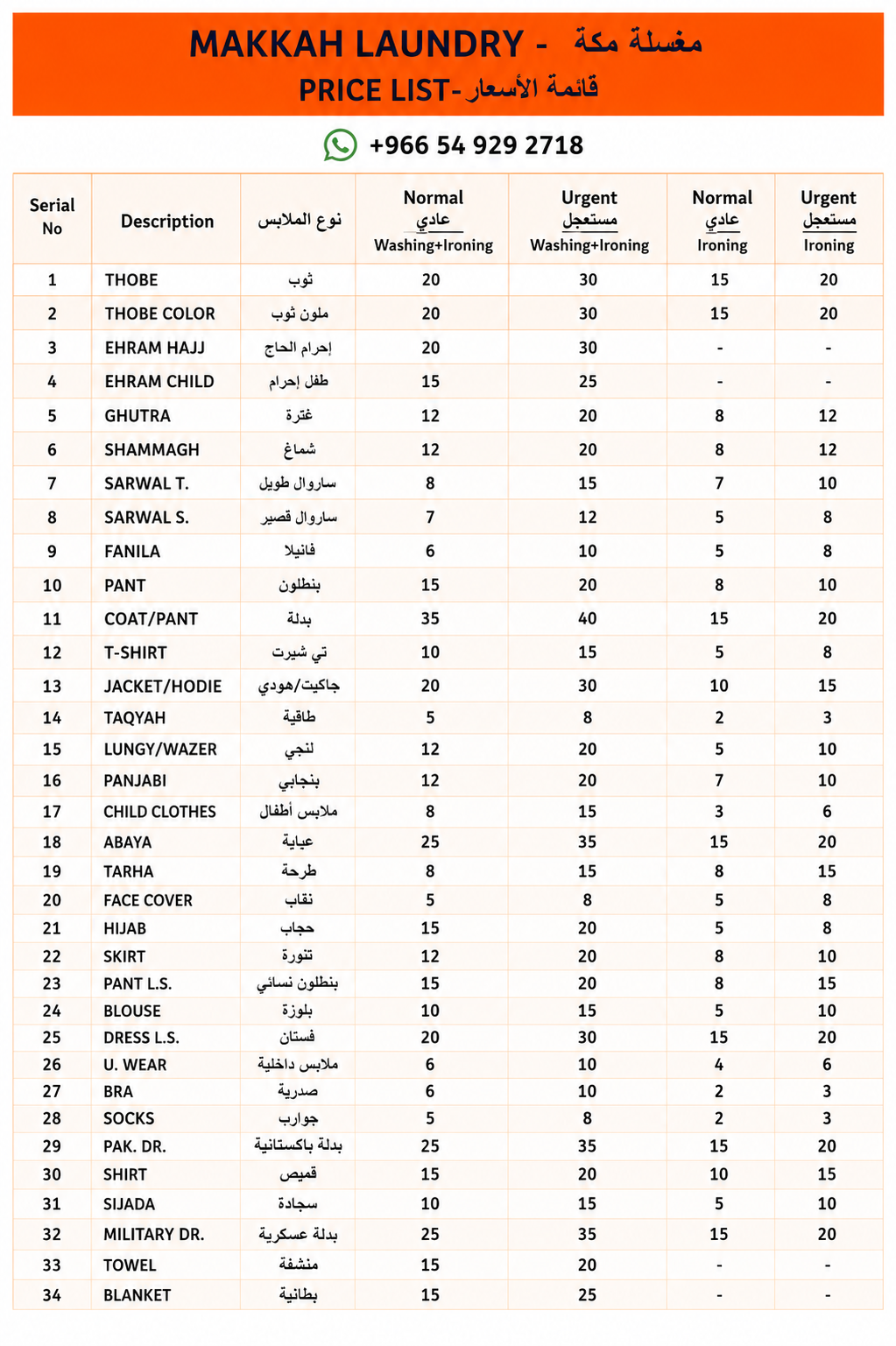 Makkah Quick Laundry official price list